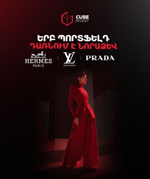 կուբ ինվեսթ ֆինանսական բրոկերային ծառայություններ cube invest